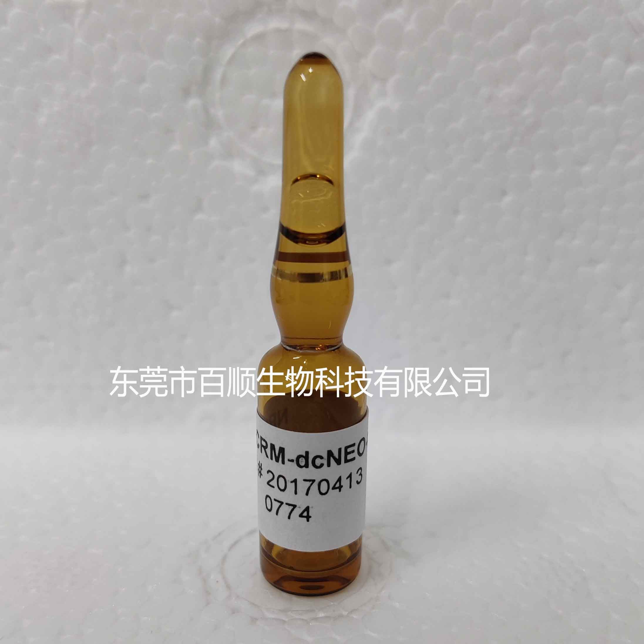 CRM-dcNEO 脫氨甲?；率扛蚨舅兀∟RC標(biāo)準(zhǔn)品）